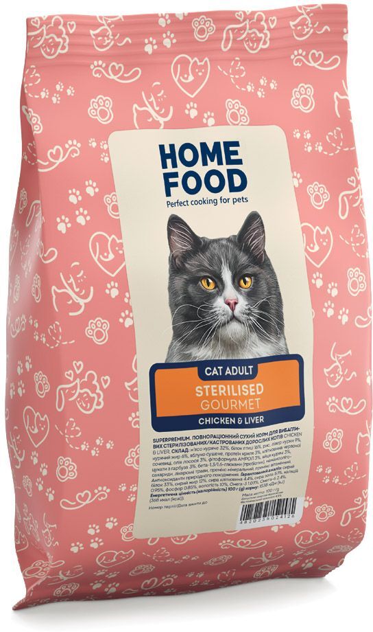 Дегустационный бокс для взрослых кошек HOME FOOD фото 10