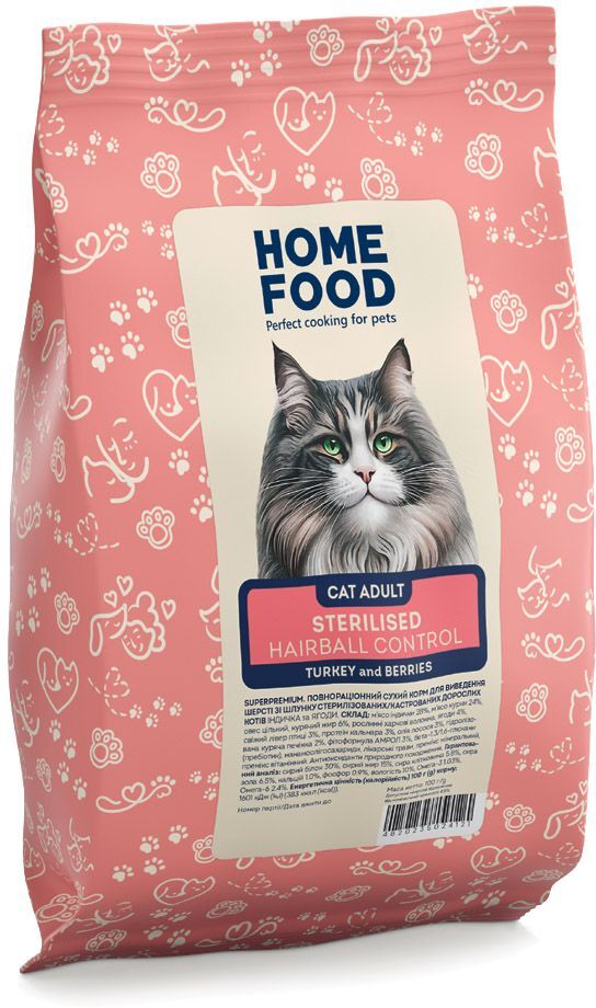 Дегустационный бокс для взрослых кошек HOME FOOD фото 8