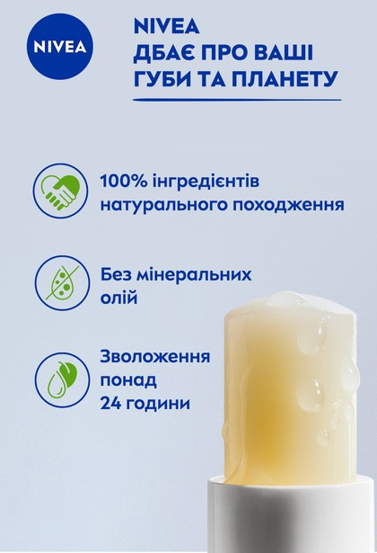 Бальзам для губ Nivea lip care Original 4,8гфото7