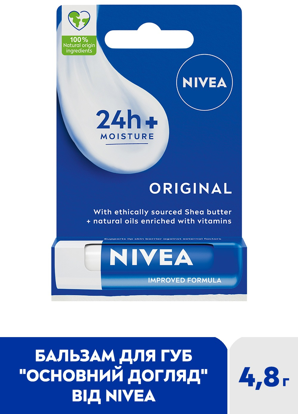 Бальзам для губ Nivea lip care Original 4,8гфото5