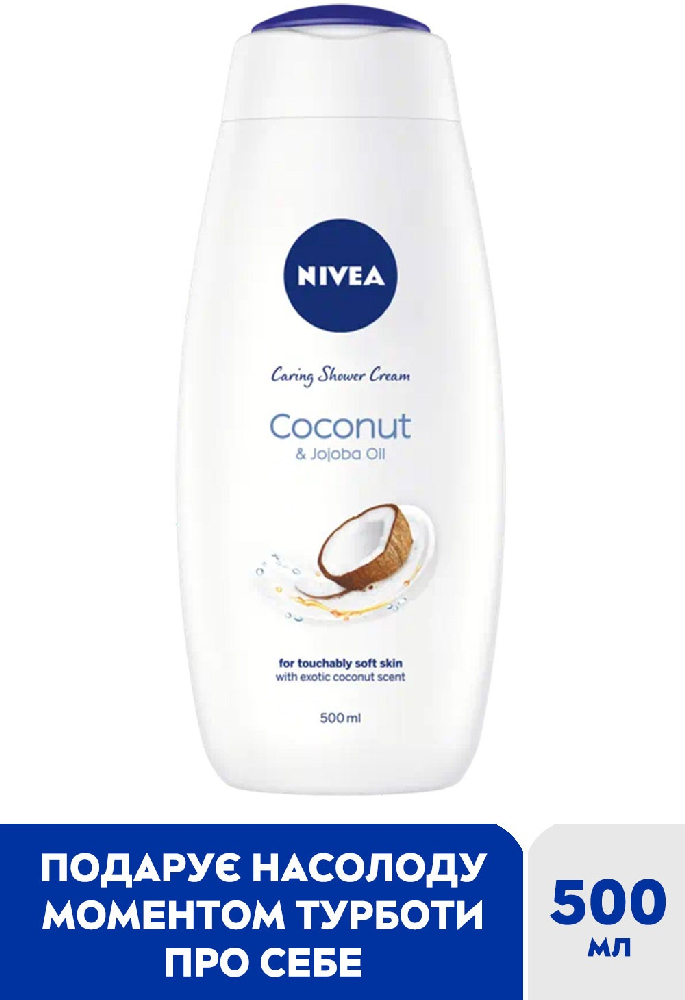 Гель-уход для душа Nivea кокос и масло жожоба 500мл фото 3