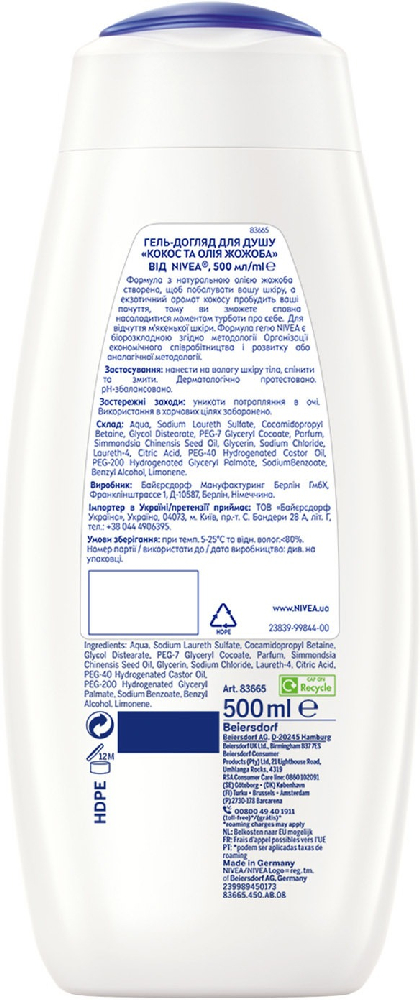 Гель-уход для душа Nivea кокос и масло жожоба 500мл фото 2