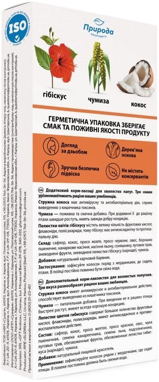 Лакомство для волнистых попугаев Природа Колосок Коктейль гибискус чумиза кокос 90г фото 2