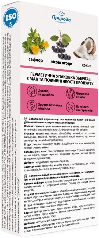 Лакомство для волнистых попугаев Природа Колосок Коктейль сафлор лесная ягода кокос 90г фото 