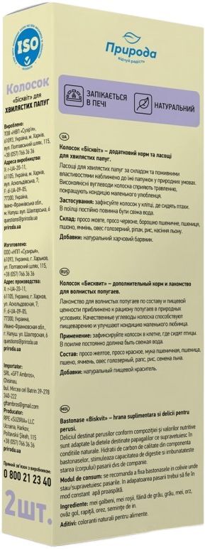 Лакомство для попугаев Природа Колосок Бисквит 140г фото 2