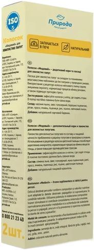 Лакомство для попугаев Природа Колосок Медовый 140г фото 2