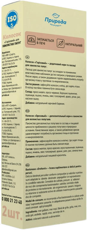 Лакомство для попугаев Природа Колосок Ореховый 140г фото 2