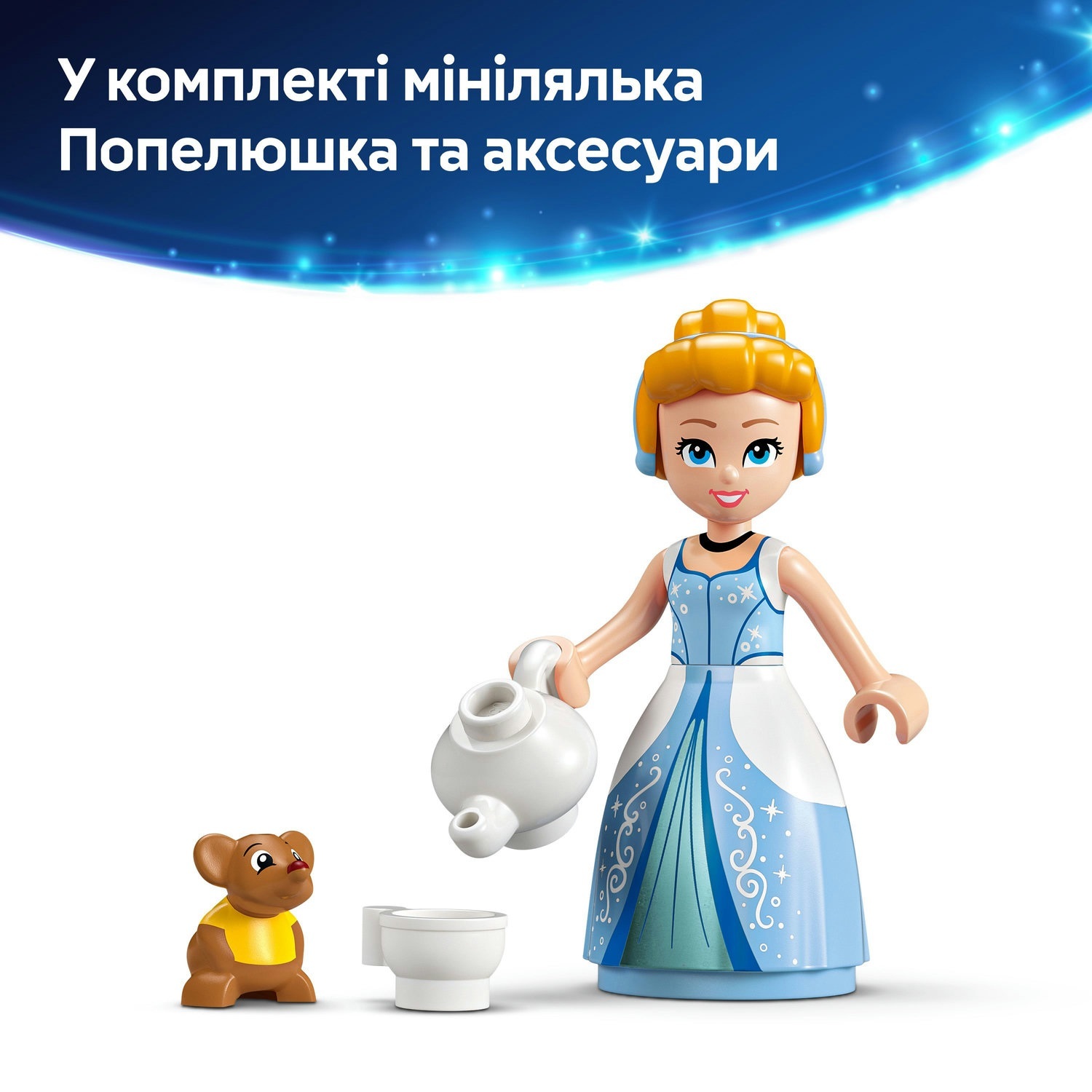 LEGO 43266 Disney Princess Плаття Золушкифото8