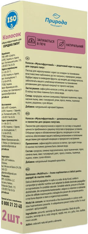 Лакомство для средних попугаев Природа Колосок Мультифрукт 140г фото 2