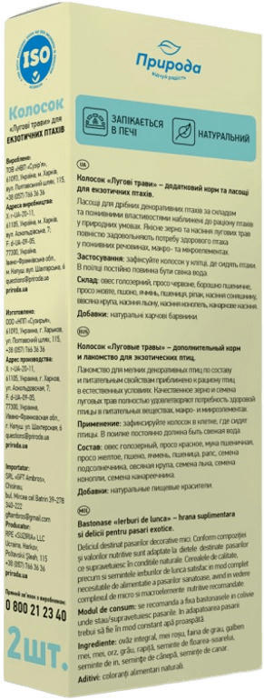 Лакомство для экзотических птиц Природа Колосок Луговые травы 140г фото 2