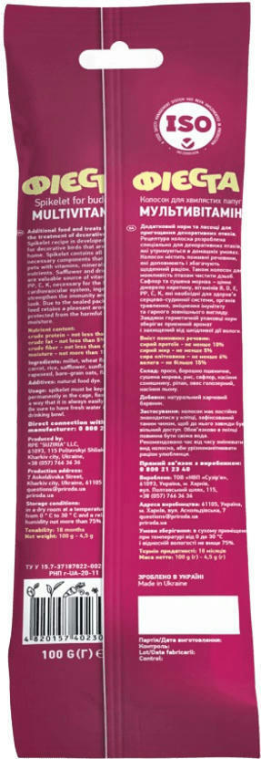 Лакомство для волнистых попугаев Природа Колосок Фиеста Мультивитамин 100г фото 