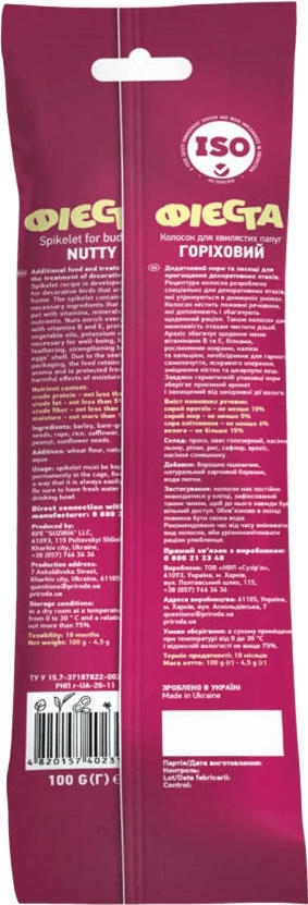 Лакомство для волнистых попугаев Природа Колосок Фиеста Ореховый 100г фото 2