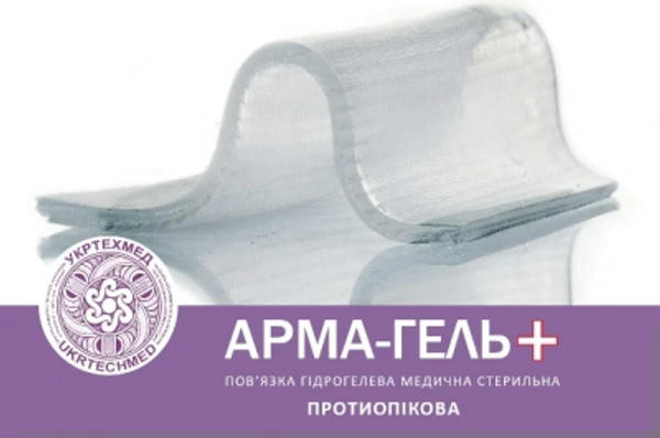 Пов'язка гідрогелева АРМА-ГЕЛЬ+ протиопікова 10х10см (52-209-IS)фото3