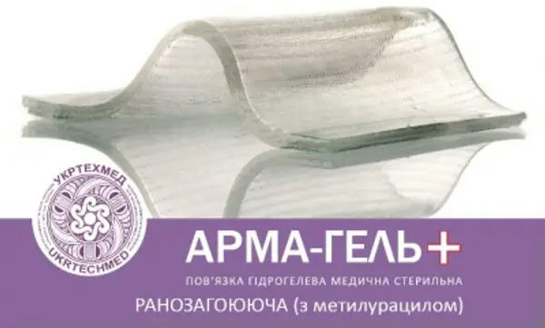 Пов'язка гідрогелева АРМА-ГЕЛЬ+ ранозагоювальна (з метилурацилом) 10х10см (52-207-IS)фото