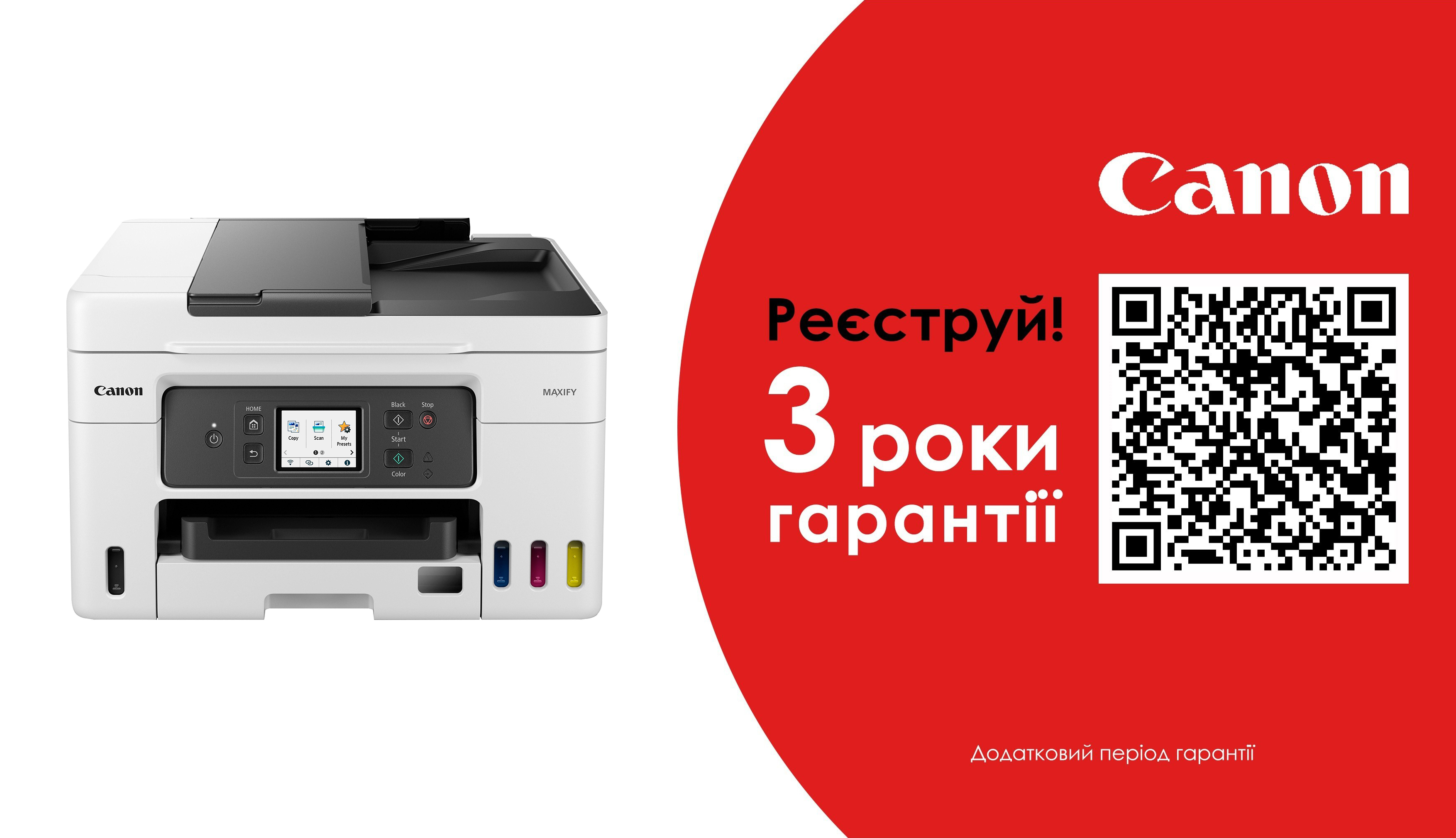МФУ струйное Canon MAXIFY GX4040 с Wi-Fi (5779C009) фото 2