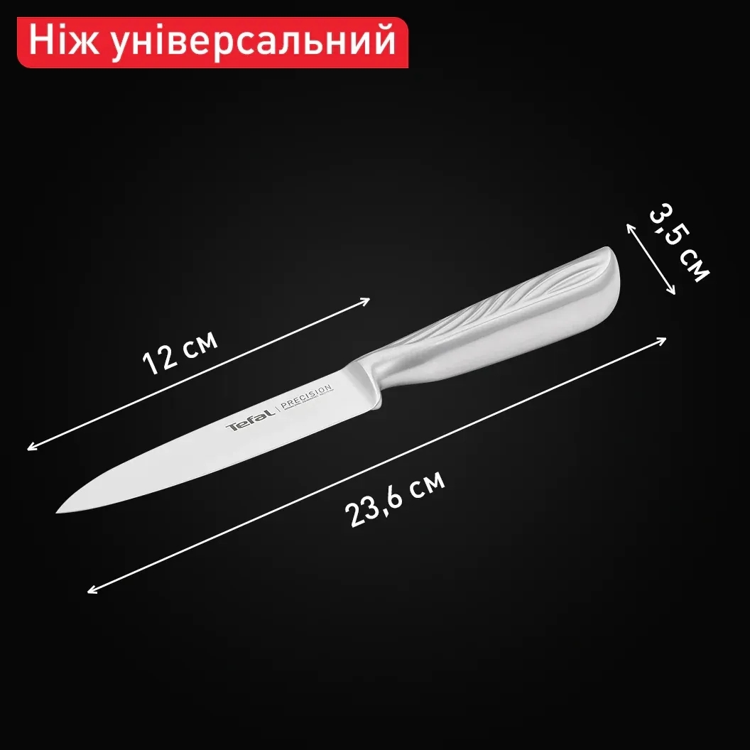Кухонний ніж універсальний Tefal Precision, 12см (K2890524)фото6
