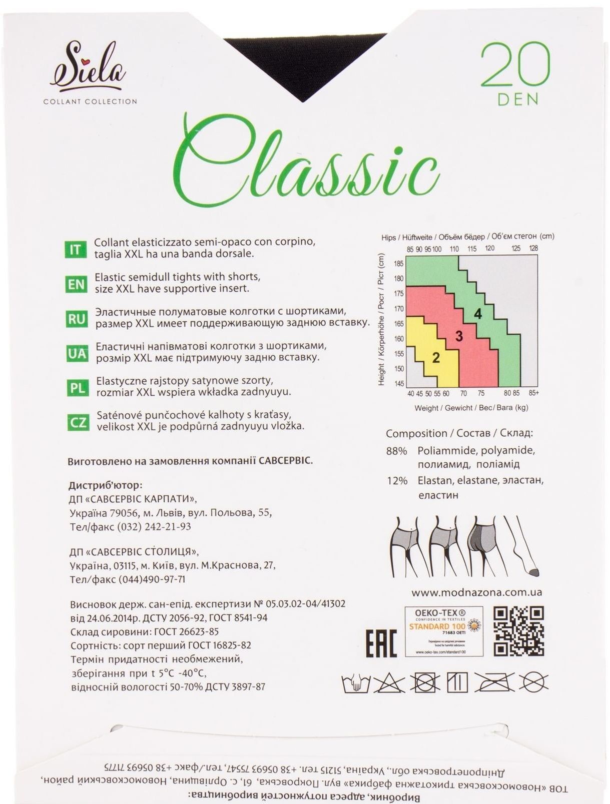 Колготи жіночі Siela Classic 20 Den 2 р чорніфото2