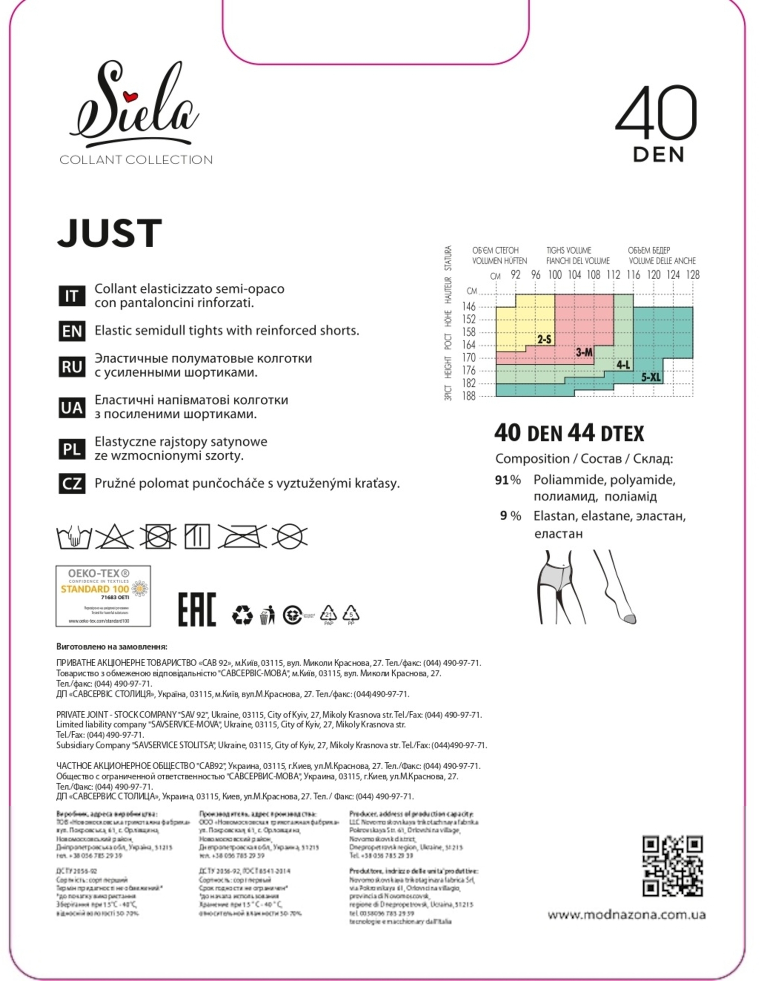Колготи жіночі Siela Just 40 Den 2 р світло-коричневіфото2