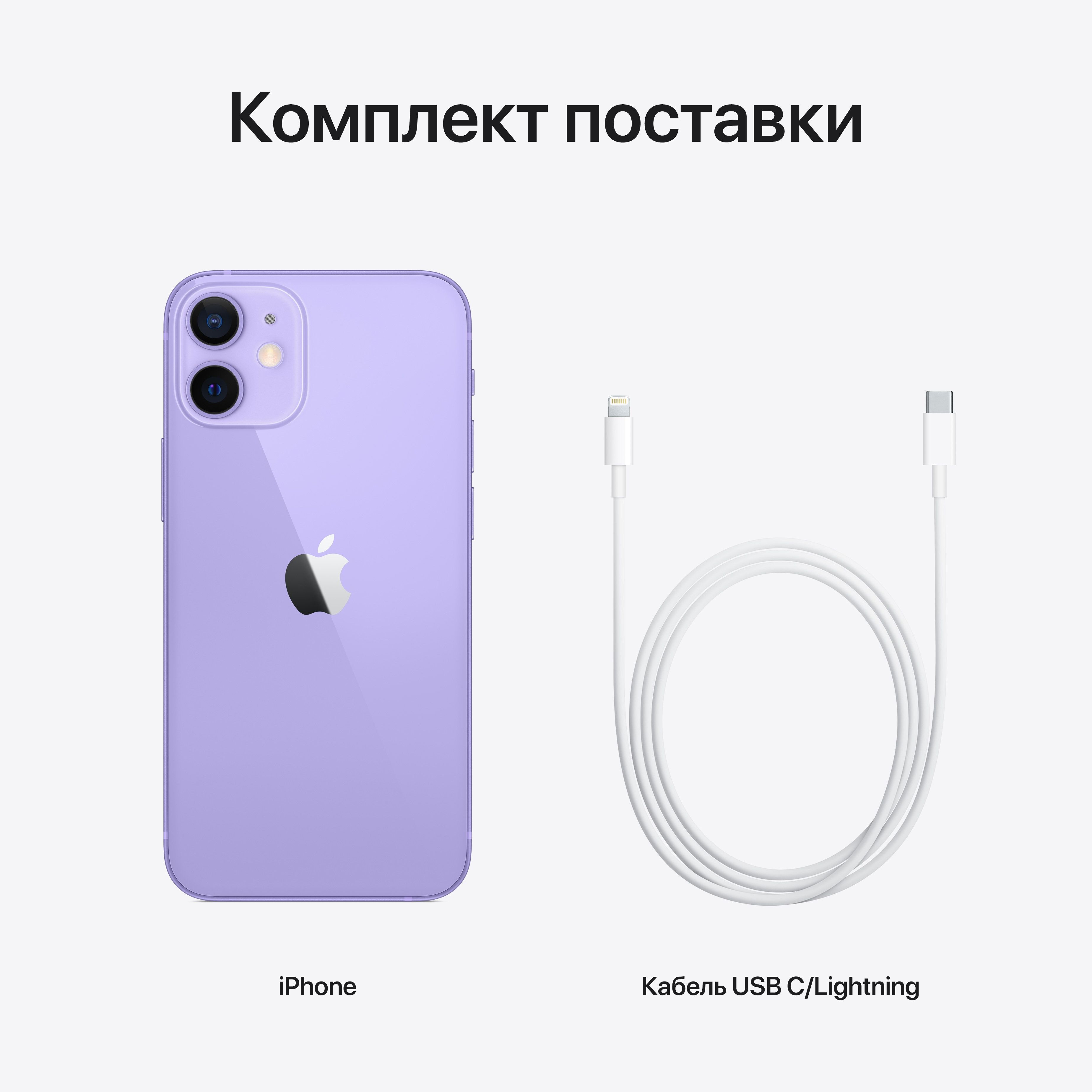 Смартфон Refurbished Apple iPhone 12 Mini 256GB Purple (Идеальное состояние, А+) фото 6