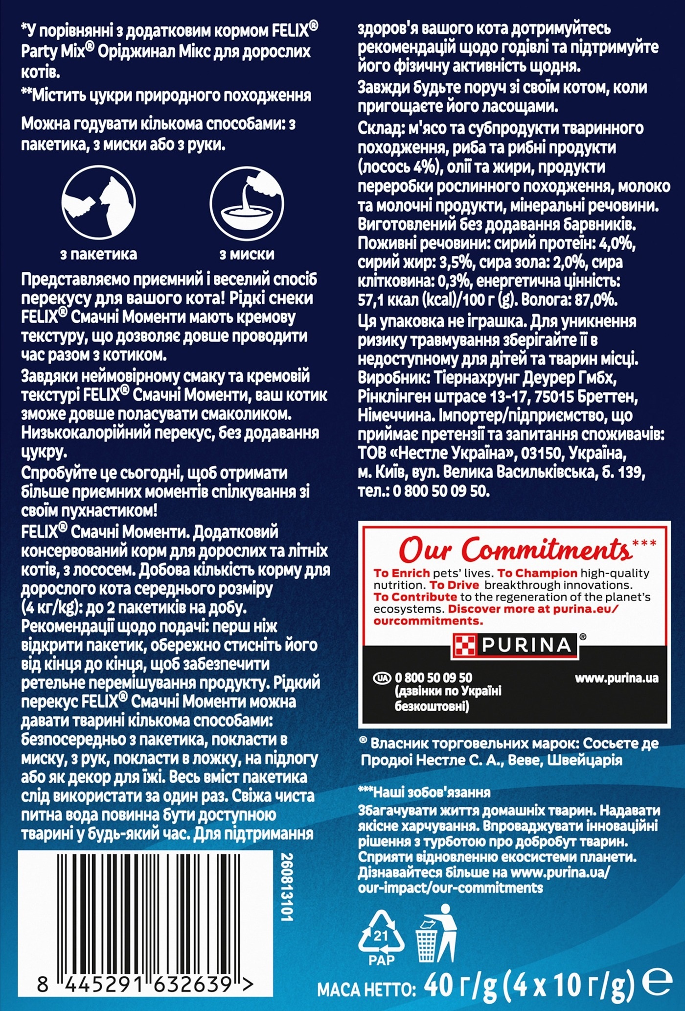 Ласощі для котів Felix Deli moments з лососем 4х10гфото