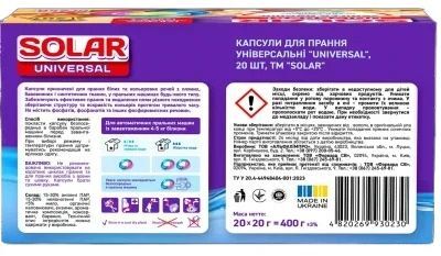 Диски для стирки Solar Universal 4-in-1 Extra Clean 20 шт фото 2
