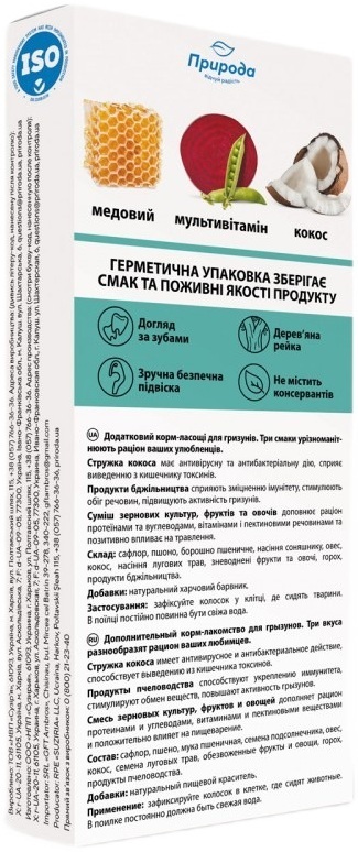 Ласощі для гризунів Природа Колосок Коктейльмультивітамін кокос мед 90гфото2