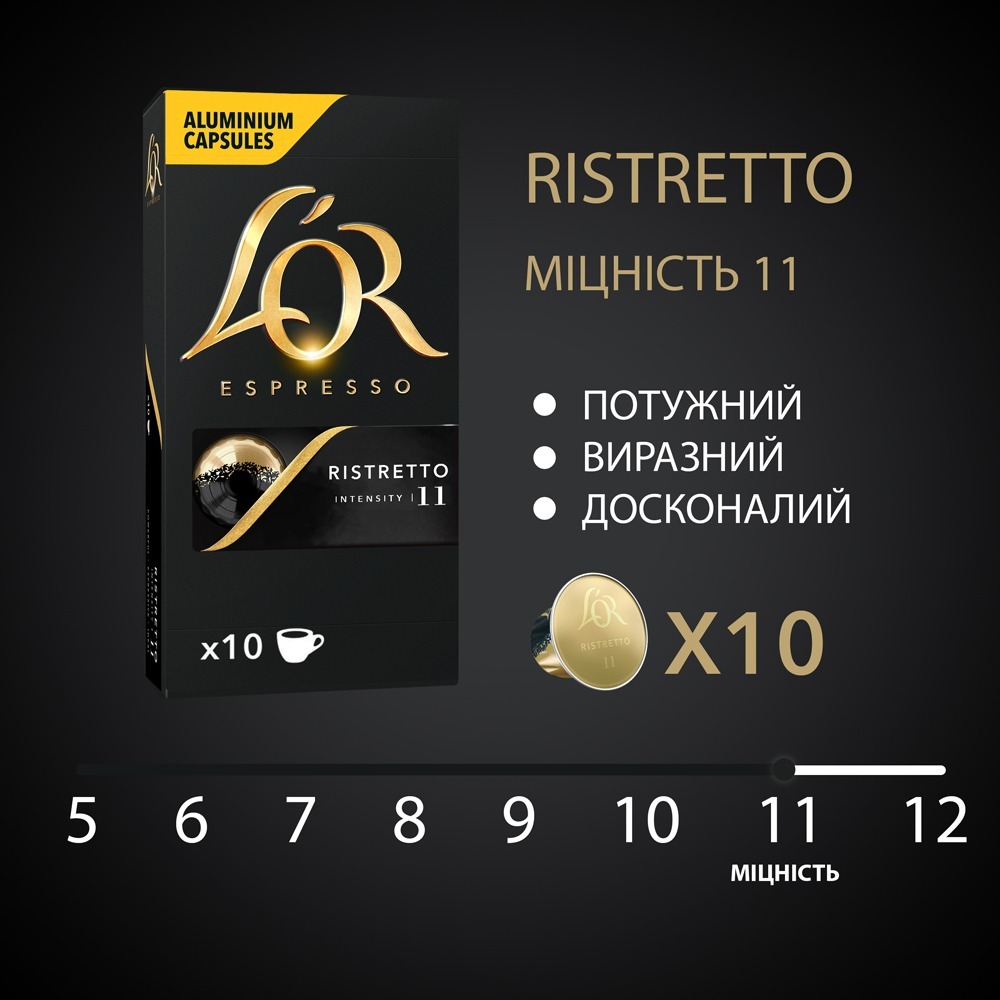 Кофе L`OR капсулы Espresso Ristretto, 100% арабика, 10чашки, Nespresso фото