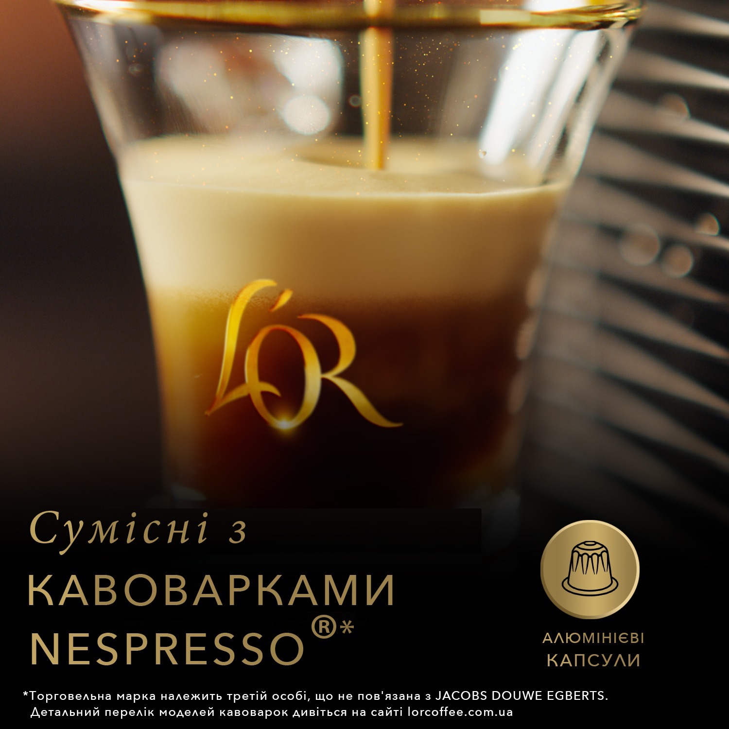 Кофе L`OR капсулы Espresso Splendente, 100% арабика, 10шт, Nespresso фото