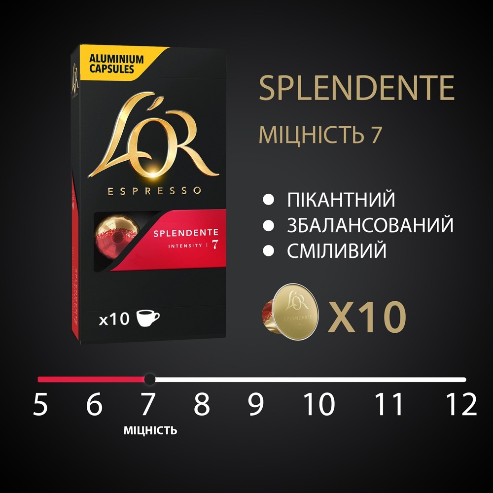 Кофе L`OR капсулы Espresso Splendente, 100% арабика, 10шт, Nespresso фото