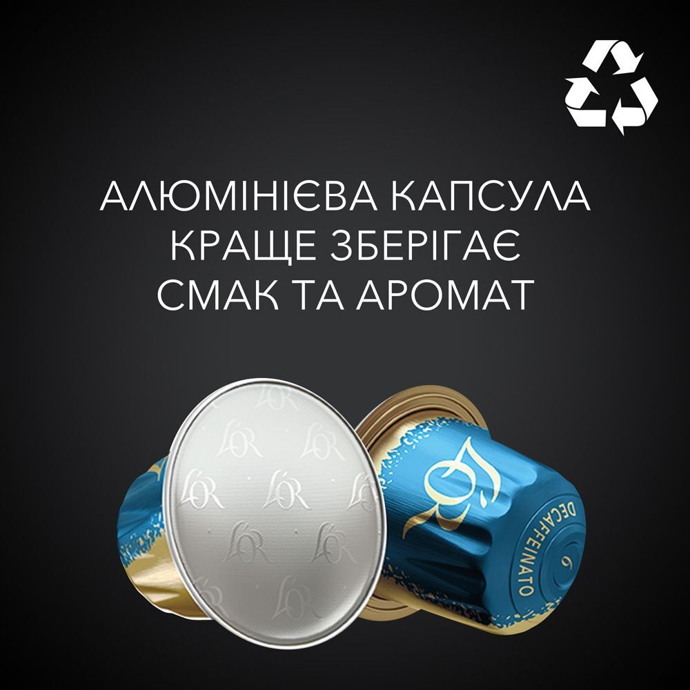 Кофе L`OR капсулы Espresso Decaffeinato, 100% арабика, 10шт, Nespresso, без кофеина фото 4