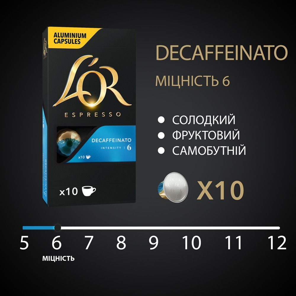 Кофе L`OR капсулы Espresso Decaffeinato, 100% арабика, 10шт, Nespresso, без кофеина фото