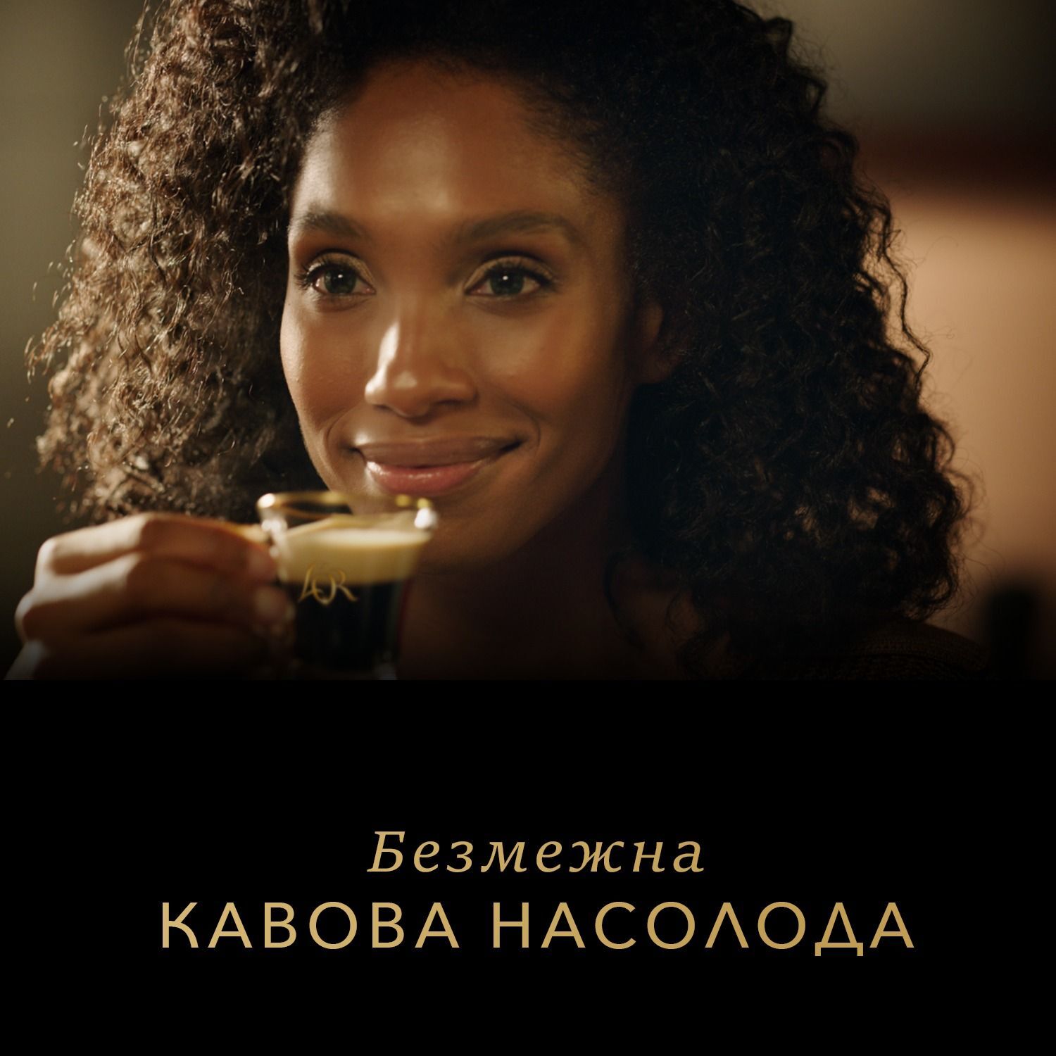 Кофе L`OR капсулы Espresso Caramel, 100% арабика, 10шт, Nespresso фото