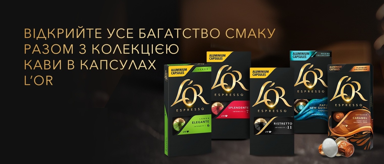 Кофе L`OR капсулы Espresso Caramel, 100% арабика, 10шт, Nespresso фото
