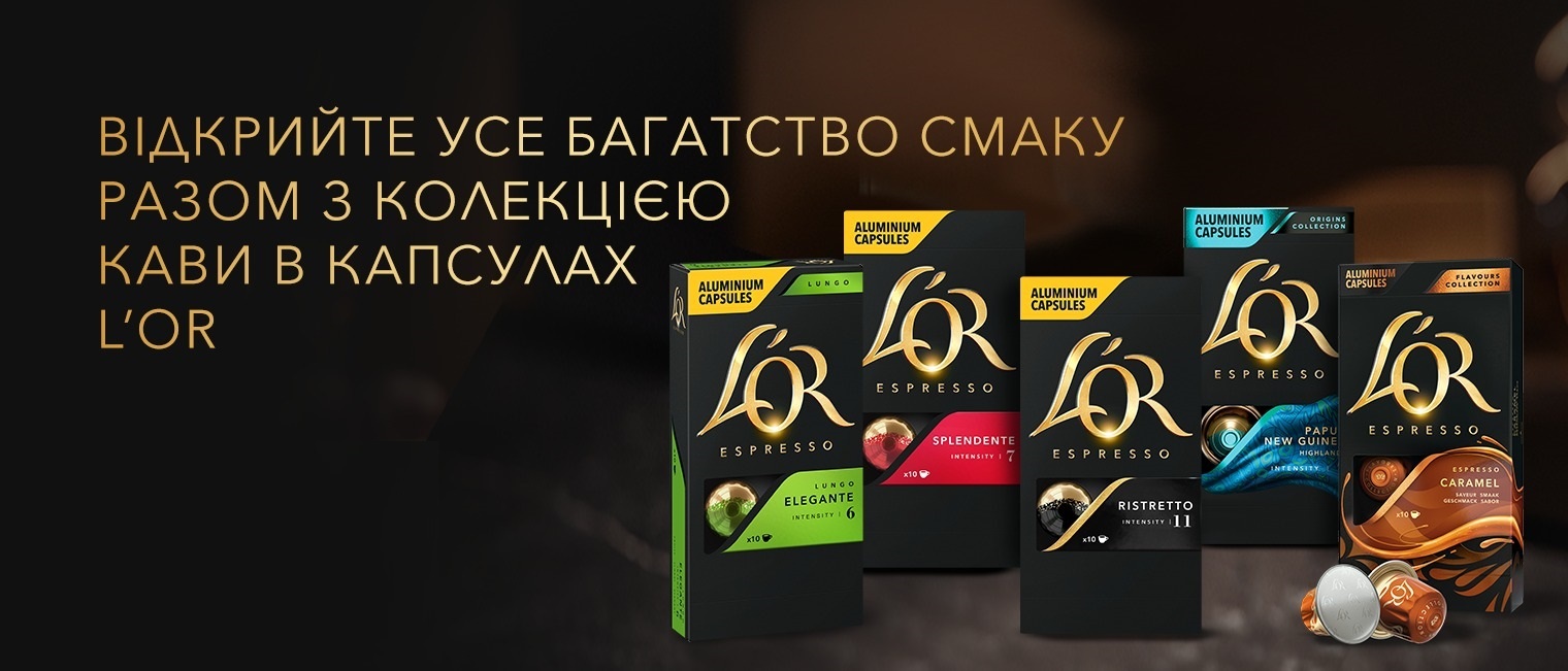 Кофе L`OR капсулы Espresso Caramel, 100% арабика, 10шт, Nespresso фото 8