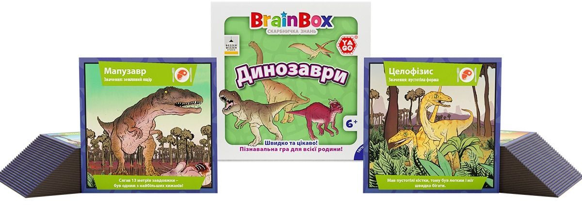 Пізнавальна гра Yago - Brainbox Динозаври (BZZBRDI02UA)фото4
