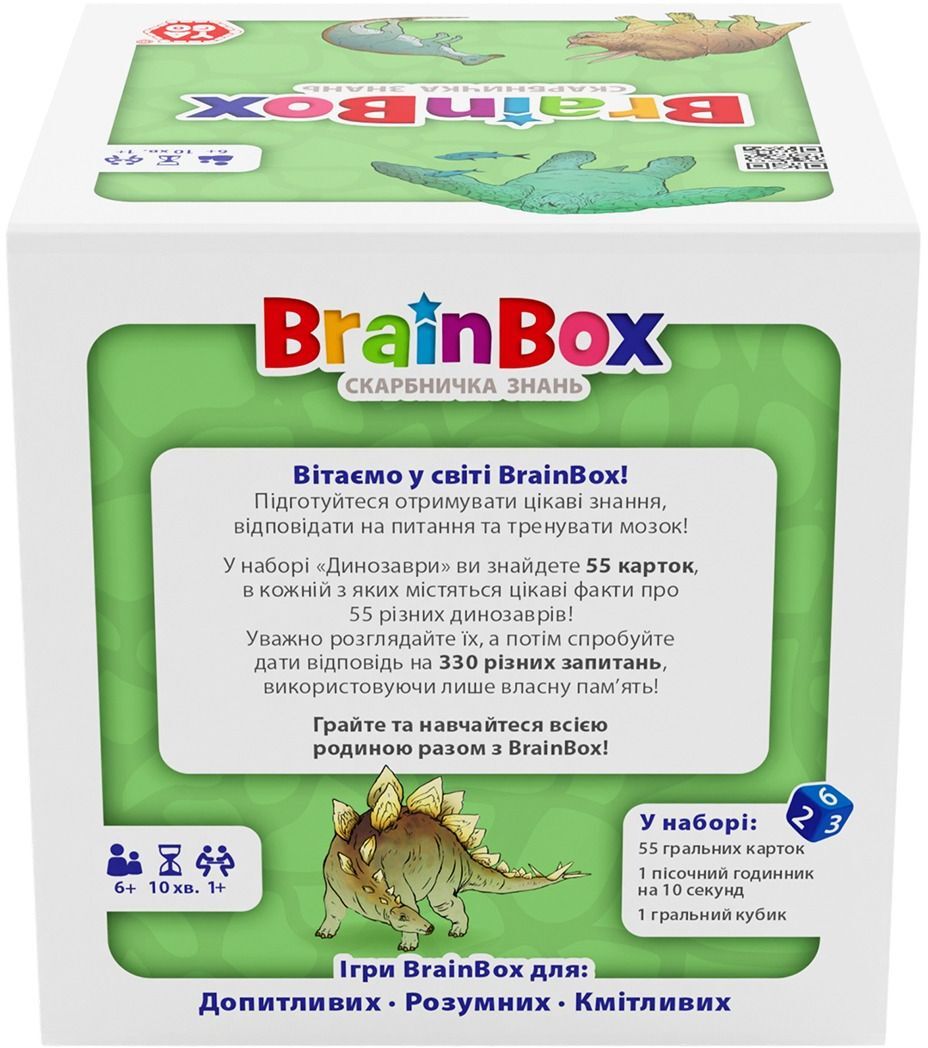 Пізнавальна гра Yago - Brainbox Динозаври (BZZBRDI02UA)фото7