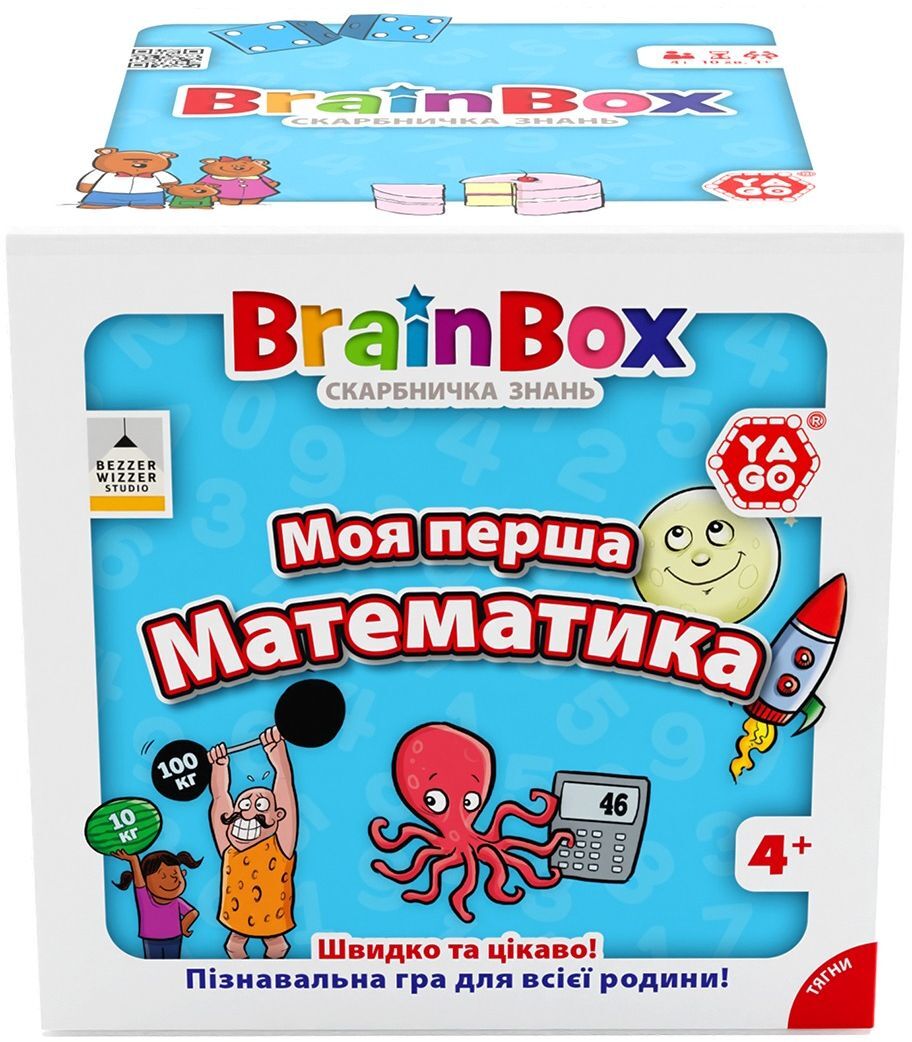 Пізнавальна гра Yago - Brainbox Моя Перша Математика (BZZBRFMA01UA)фото5