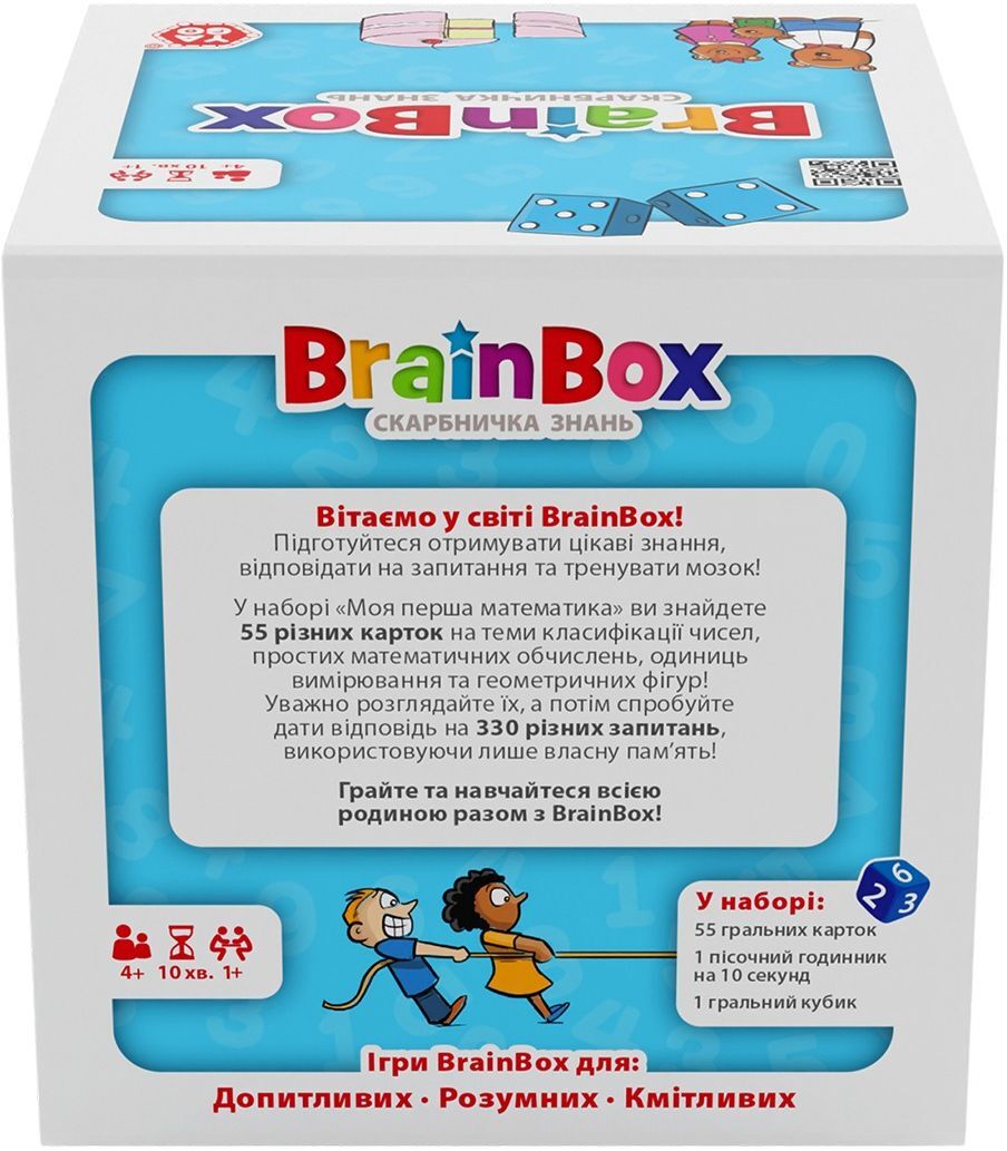 Пізнавальна гра Yago - Brainbox Моя Перша Математика (BZZBRFMA01UA)фото7
