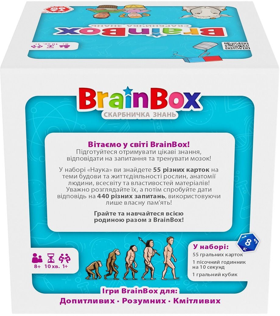 Познавательная игра Yago - Brainbox Наука (BZZBRSC01UA) фото 4