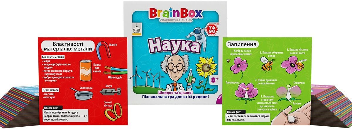 Познавательная игра Yago - Brainbox Наука (BZZBRSC01UA) фото 7