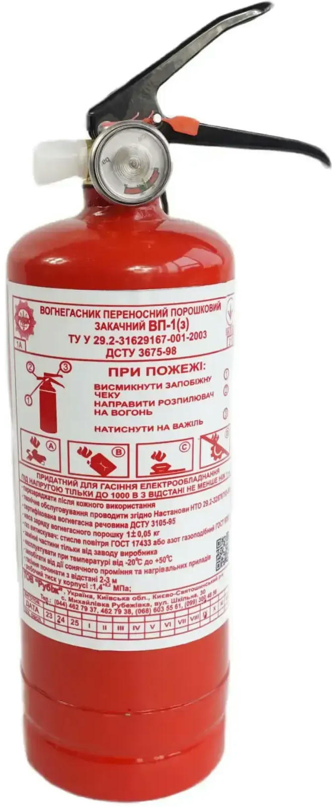 Набір техдопомоги Poputchik з вогнегасником ВП-2 Вольт (ВП-2+Знак+Аптечка+Дроти) (33-033-IS)фото