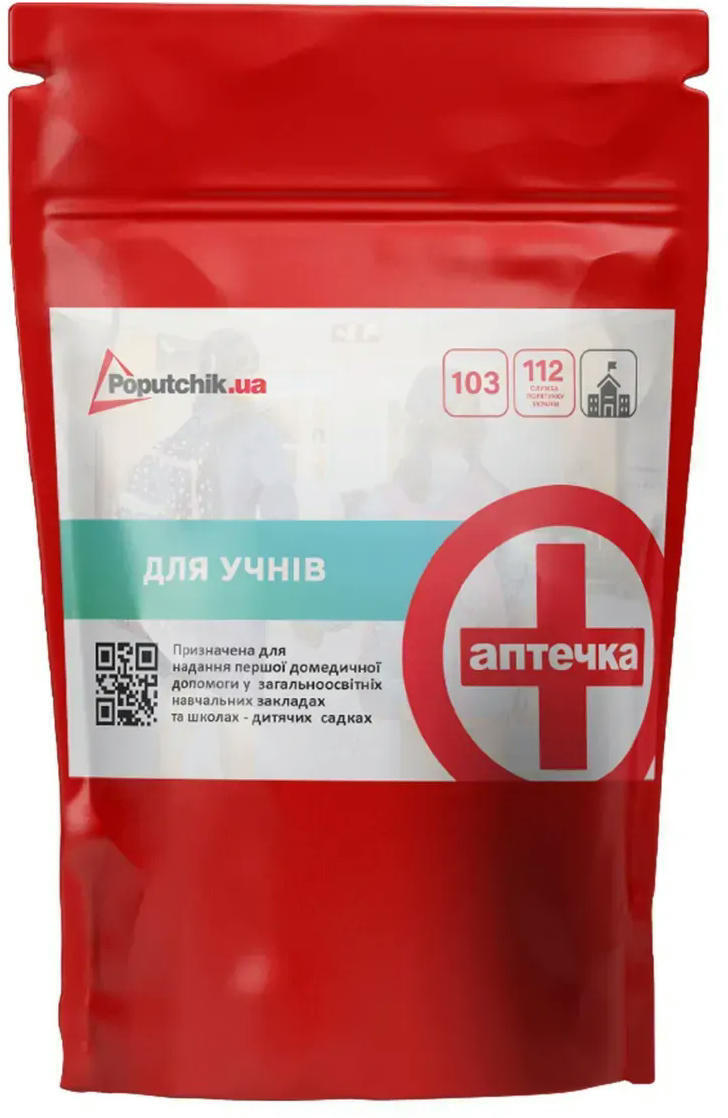 Аптечка для учня Poputchik індивідуальна, для першої допомоги (02-057-ДП)фото2