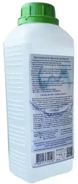 Засіб для знезараження води Poputchik Акватон-10 1л (52-055-IS)фото2