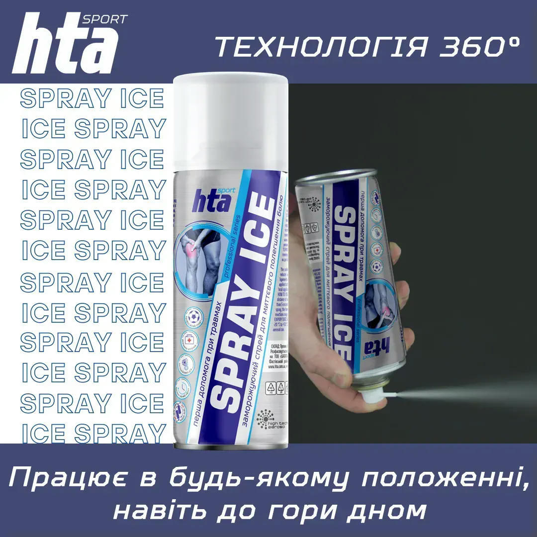 Знеболюючий спрей HTA Spray Ice 200мл 1шт (81146775)фото8