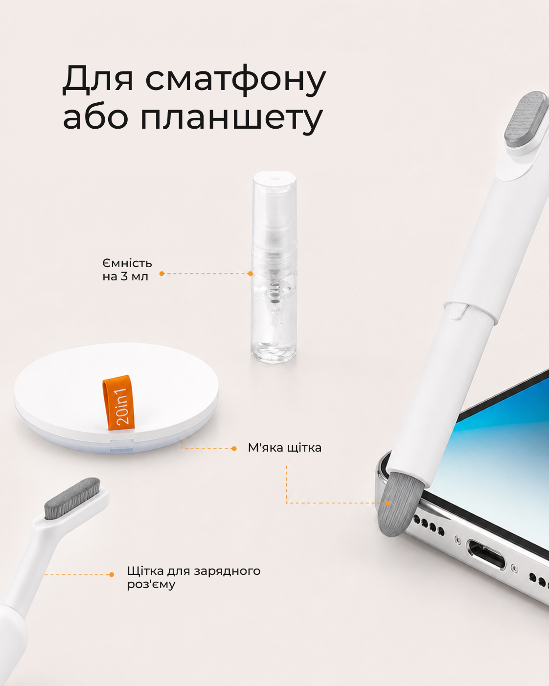 Набор для чистки 2E для оргтехники 20в1, White-orange (2E-SK20IN1) фото 
