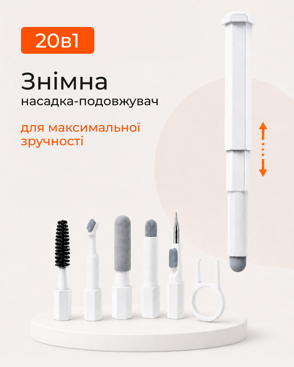 Набор для чистки 2E для оргтехники 20в1, White-orange (2E-SK20IN1) фото 