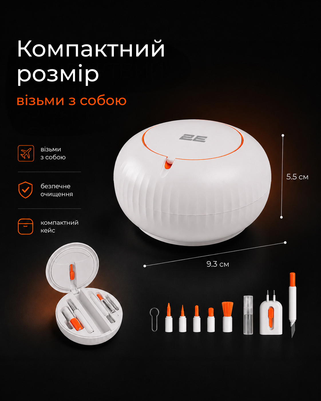 Набор для чистки 2E для оргтехники 24в1, White-orange (2E-SK24IN1) фото 