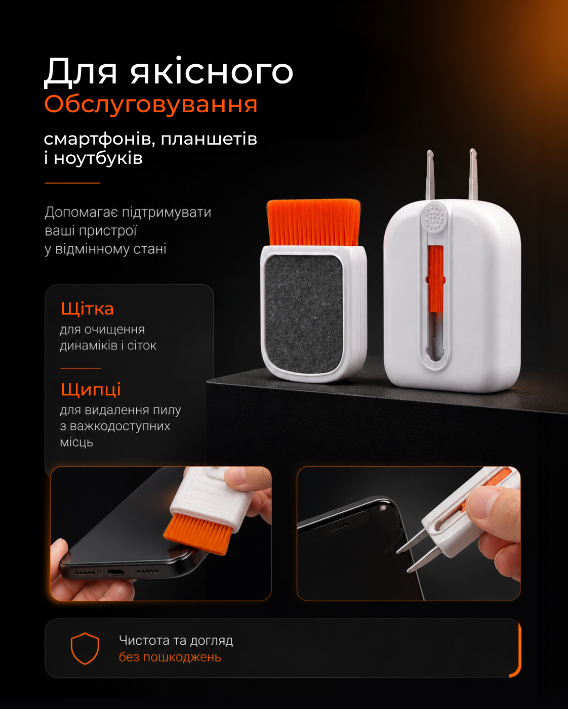 Набор для чистки 2E для оргтехники 24в1, White-orange (2E-SK24IN1) фото 