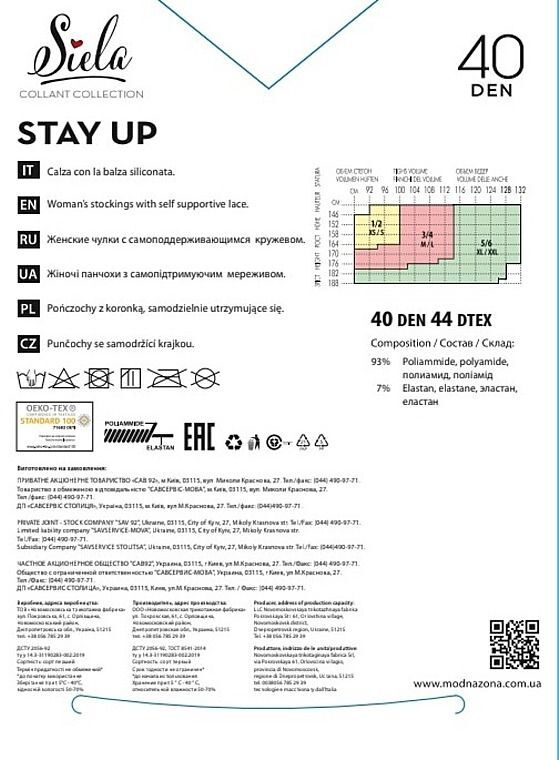 Панчохи жіночі Siela Stay Up 40 Den 3/4 р бежевіфото2