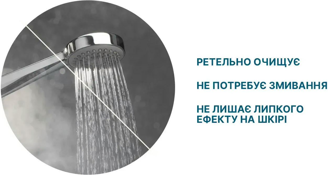 Одноразовий душ Estem Extreme для щоденної гігієни (53-203-IS)фото5